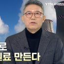 [과학人터뷰] 이산화탄소로 플라스틱 원료 만든다 이미지