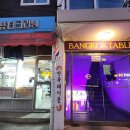 신진세탁소 이미지