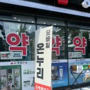 뉴시장약국 이미지