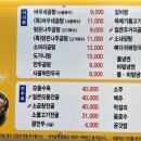 바우네나주곰탕환호점