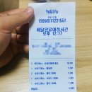 홍익궁중전통육개장 익산모현점 | 익산 모현동맛집 홍익육개장 중독되는 육개장맛! 배달시켜 보아요