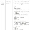 MRI (자기공명영상진단) 검사 급여 기준_20220301_24년7월판 이미지