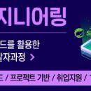 역삼 그린컴퓨터아카데미