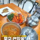 단골밥상 - 김해시 | 단골밥상