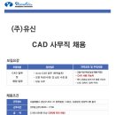 (주)유신 이미지
