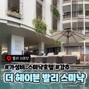 (발리 신혼여행) 스미냑 한복판, 가성비 끝판왕 숙소 | 더 헤이븐 발리 스미냑 | THE HAVEN Bali Seminyak