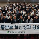 한국농수산식품유통공사농수산식품유통교육원 이미지