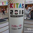 이에프 메디칼 | 키타스 2016 올해는 다녀왔음 ㅋㅋ 볼거리도 다양해 (늦은후기)