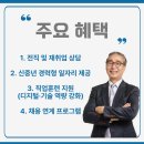 (신중년) 방과후지도사 이미지