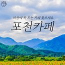나나엔틱카페 이미지