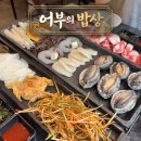 송내대로 | [경기/부천] 부천 해물맛집 송내역 맛집 "어부의밥상" 후기
