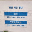 송죽세탁소