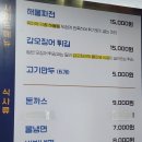 중화동-101 | 중랑구맛집 중화동맛집 동해통문어칼국수 중랑역점 중랑구칼국수맛집