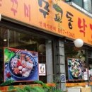 신도림역 급벙.. ㅎㅎ 이미지