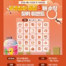 건강보험심사평가원 온열질환 예방 3대 수칙을 찾아라! ~8.21 이미지