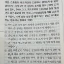 특경법에서 금액 산정법 차이 질문 이미지