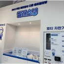 현대빨래방세탁 이미지