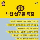 5월3일 오늘의 운세 (카톡 답 기다리는 친구들 필독 ㅋㅋ) 이미지