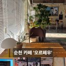 오르페우