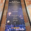 훌랄라참숯치킨파주초롱꽃