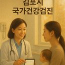 김포참조은내과의원 | 김포시 국가 건강검진 지정 병원 안내 (사우/장기/구래/통진읍/양촌읍)