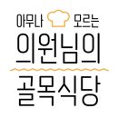 우리동네의원 Daum카페