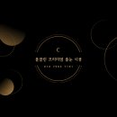 경기도 고양시 덕양구 오금동 삼송 서한 비아티움 줄눈 시공 후기