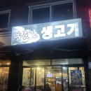 최강푸줏간