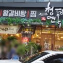 원청담면옥 이미지