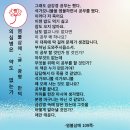 염불삼매 글 (부처님의 수행 일기 30번)/큰스님과 학교에 갔다/금강경 의심병/의심병은 약도 없는가 이미지