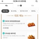 치킨매니아 유한대점 이미지