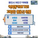 역삼지구부동산 공인중개사사무소 이미지