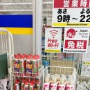 생활용품D/C마트 | 대마도 밸류마트 오우라점 드럭스토어 쇼핑리스트 및 방문 후기 대마도 당일치기 코스로 추천