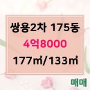 상현쌍용공인중개사사무소 이미지