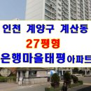 은행마을태평아파트 이미지