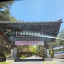 사자탑매표소 | 소름돋는 절경의 사찰 구례 화엄사 방문후기