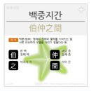 음양지교 네이버블로그
