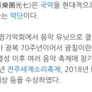 악단광칠 콘서트<매우춰라> 이미지