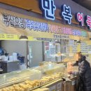 만복어묵 네이버블로그