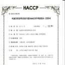 농업회사법인 (주)토종스토리 이미지