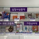 연세약국 이미지