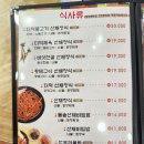양평 용문사 맛집 코스 추천｜중앙식당 더덕제육, 돗가비 불쭈꾸미, 카페 냇 후기