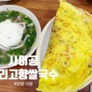우리고향 캠핑장 이미지