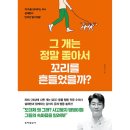동아일보사