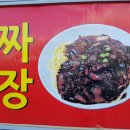 옛날우동짜장 이미지