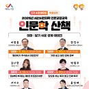 주식회사 산책 이미지