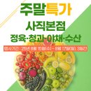 총각정육백화점 정관점 | JN총각정육백화점 주말에 만나요!~ (8/15~8/17)