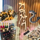 백두숯불구이 | 평택 가족외식 부모님식사 추천 장어구이 백두수산 거대장어