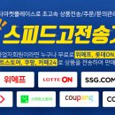 스피드넷 이미지