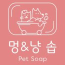 펫 소울메이트 이미지